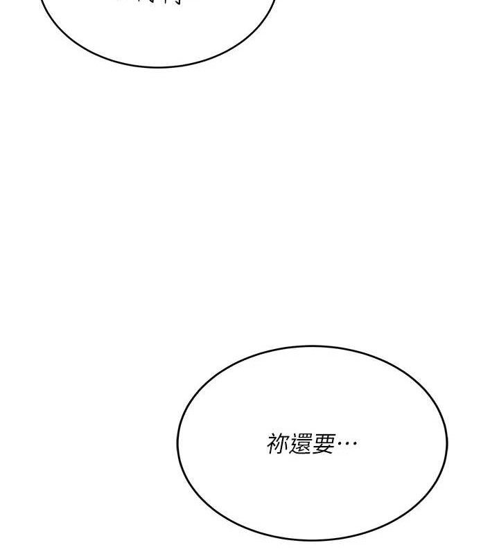 [韩国漫画] 飞机杯女神连线中 剧情,OL#[178P]-144