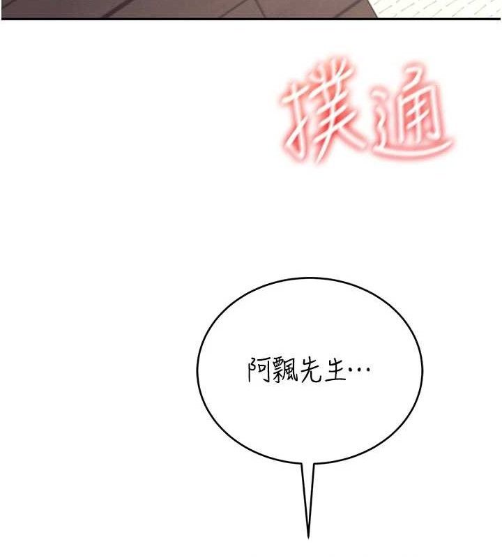 [韩国漫画] 飞机杯女神连线中 剧情,OL#[178P]-147