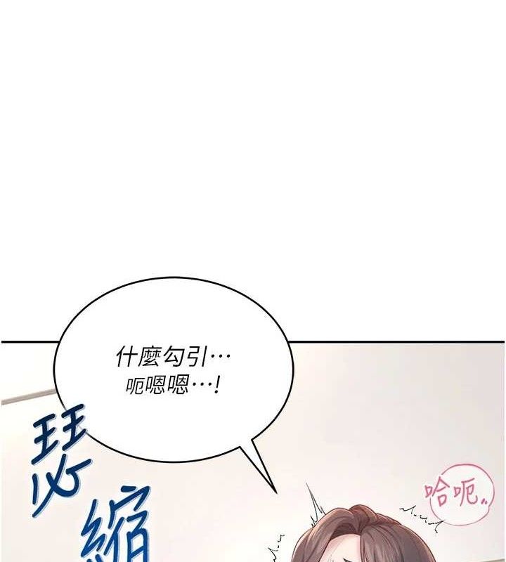 [韩国漫画] 飞机杯女神连线中 剧情,OL#[178P]-150