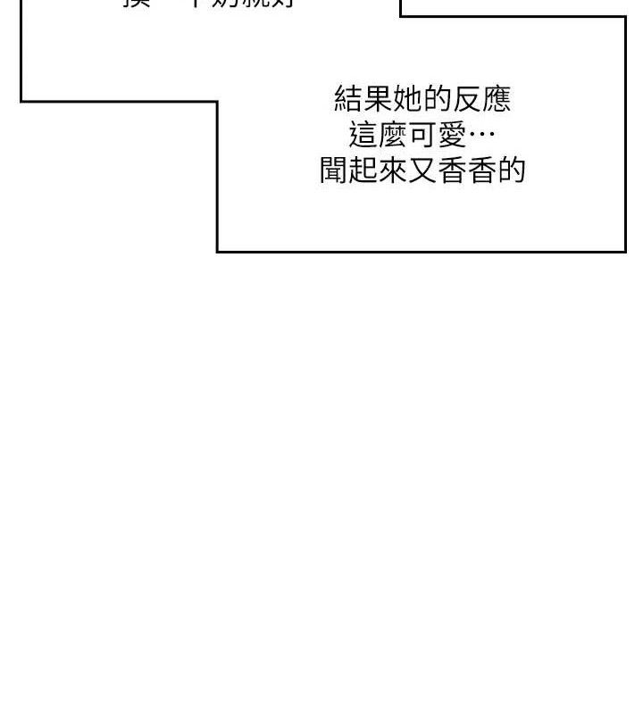 [韩国漫画] 飞机杯女神连线中 剧情,OL#[178P]-156