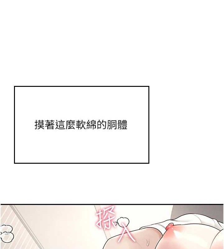 [韩国漫画] 飞机杯女神连线中 剧情,OL#[178P]-157