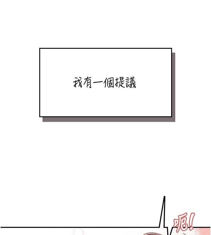 [韩国漫画] 飞机杯女神连线中 剧情,OL#[178P]-160