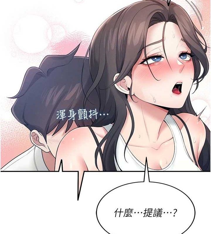 [韩国漫画] 飞机杯女神连线中 剧情,OL#[178P]-161