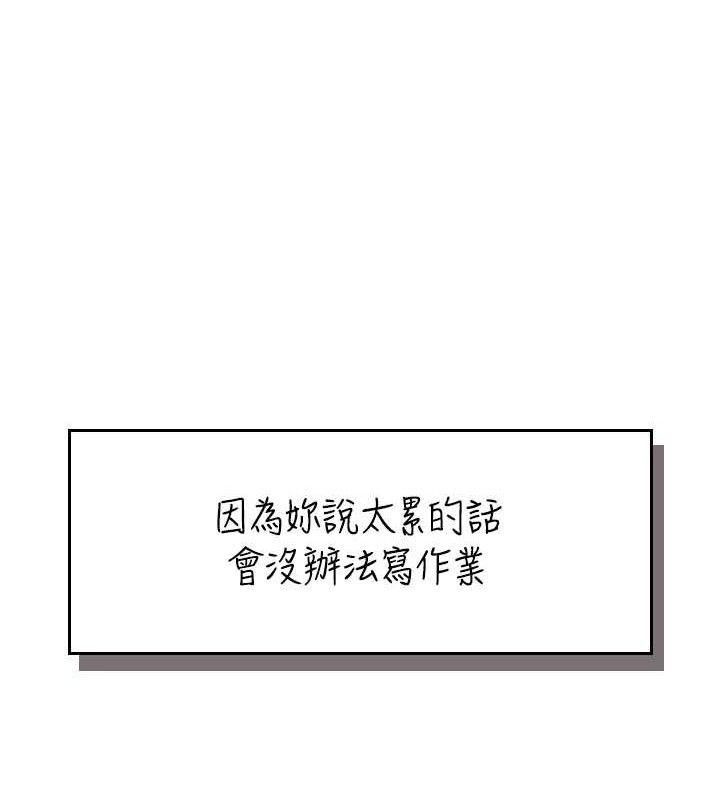 [韩国漫画] 飞机杯女神连线中 剧情,OL#[178P]-165