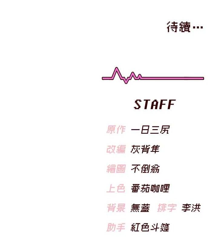 [韩国漫画] 飞机杯女神连线中 剧情,OL#[178P]-177