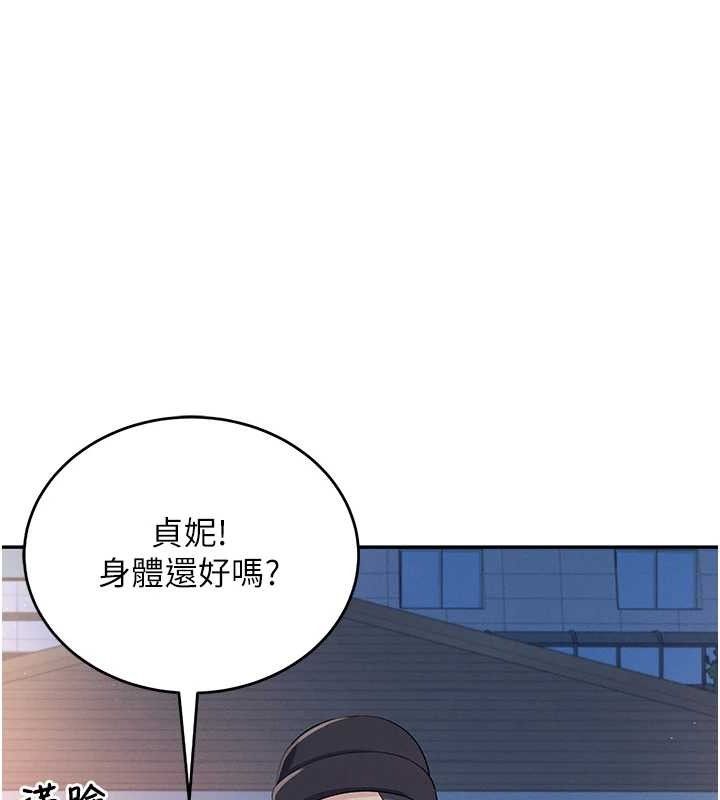 [韩国漫画] 飞机杯女神连线中 剧情,OL#[178P]-23