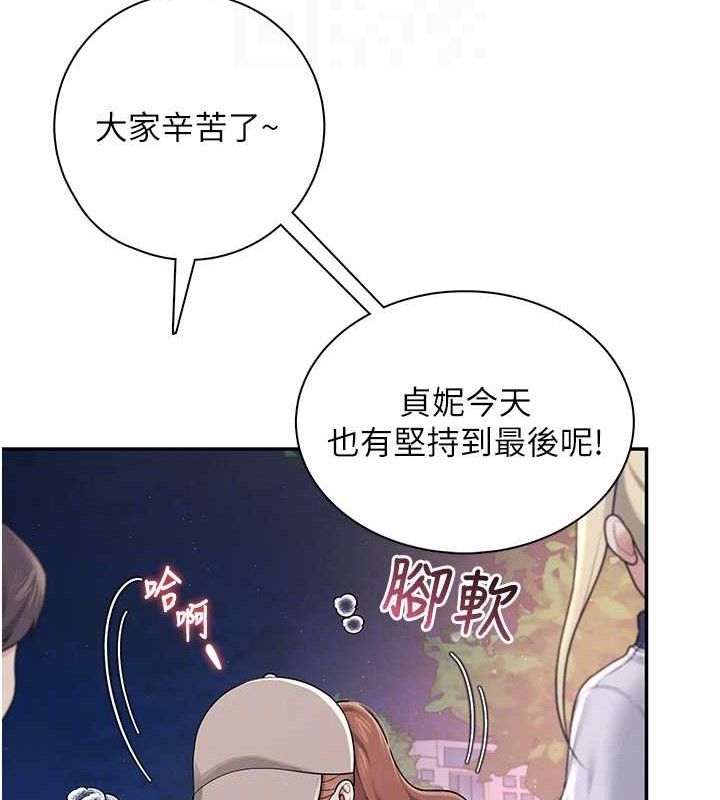 [韩国漫画] 飞机杯女神连线中 剧情,OL#[178P]-37