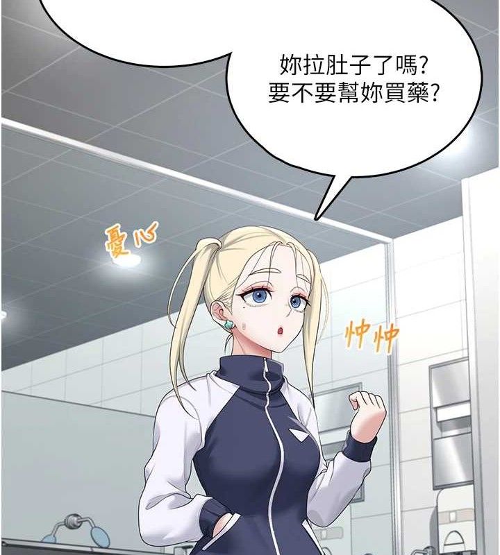 [韩国漫画] 飞机杯女神连线中 剧情,OL#[178P]-4