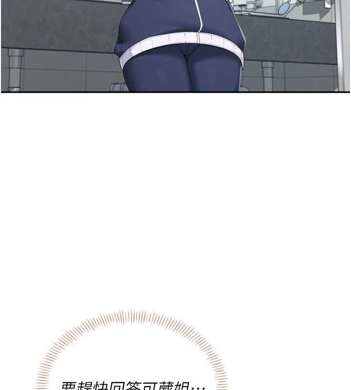 [韩国漫画] 飞机杯女神连线中 剧情,OL#[178P]-5