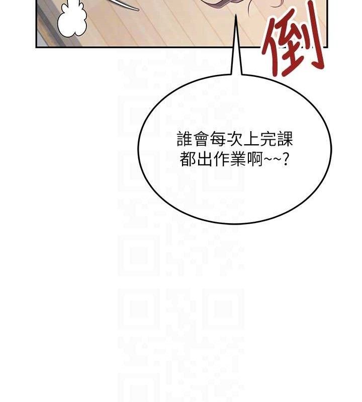 [韩国漫画] 飞机杯女神连线中 剧情,OL#[178P]-77