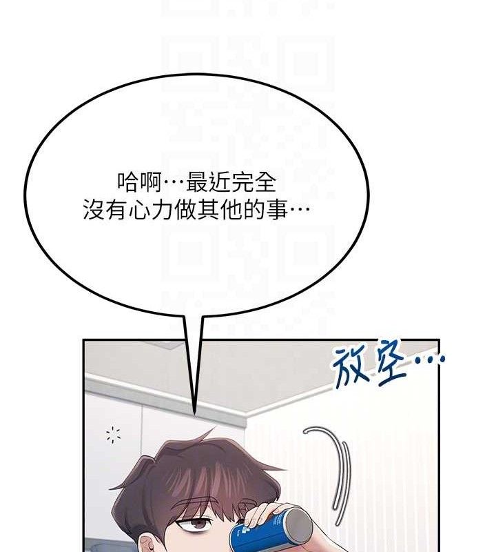 [韩国漫画] 飞机杯女神连线中 剧情,OL#[178P]-78