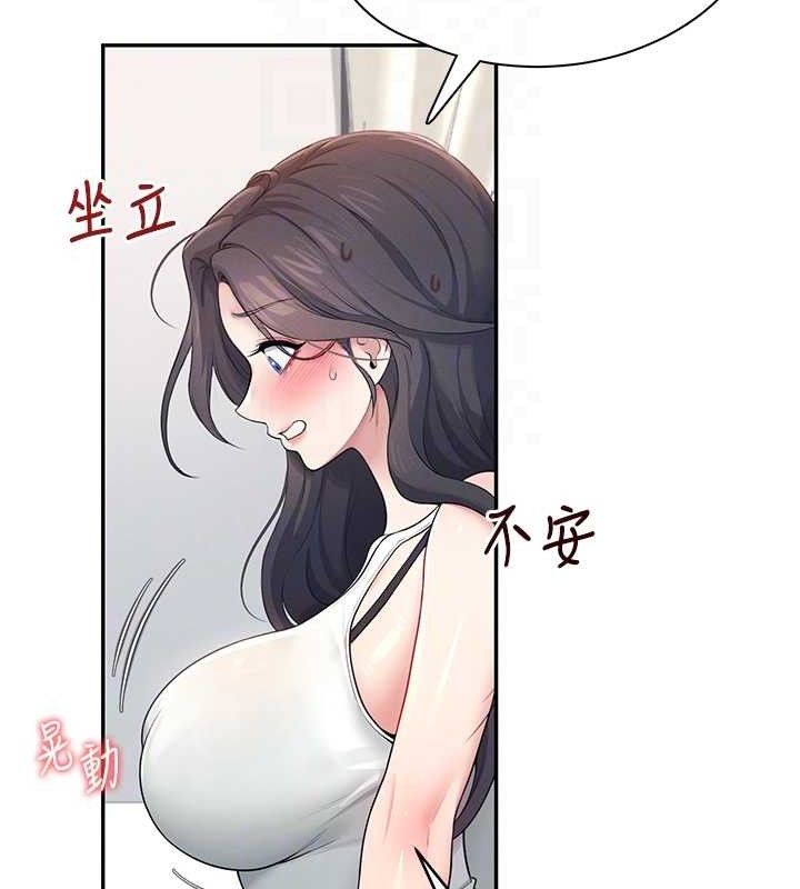[韩国漫画] 飞机杯女神连线中 剧情,OL#[178P]-90