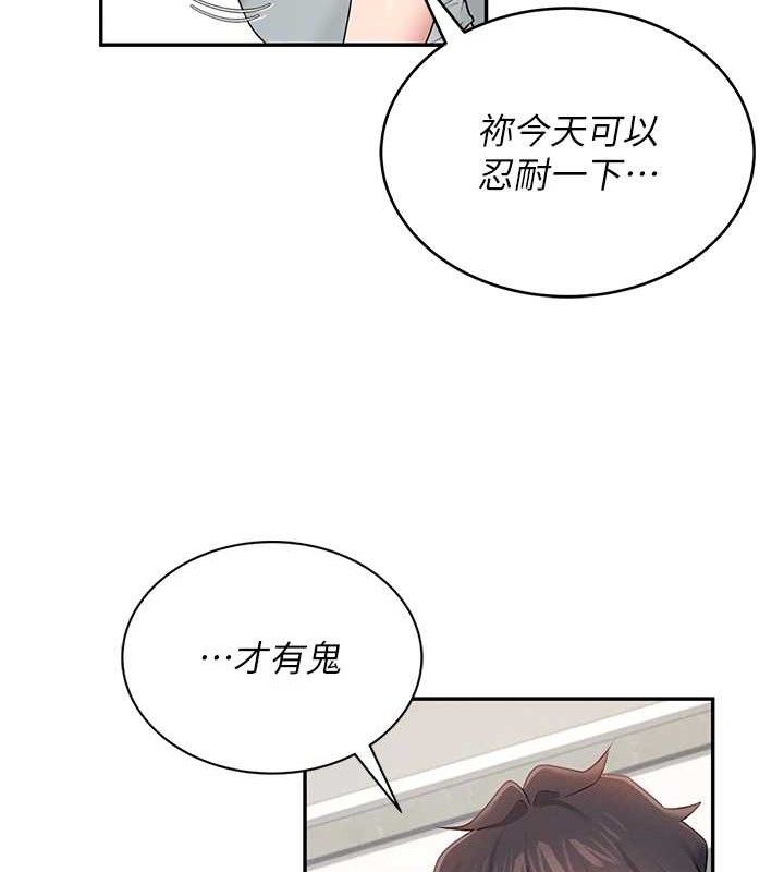 [韩国漫画] 飞机杯女神连线中 剧情,OL#[178P]-91