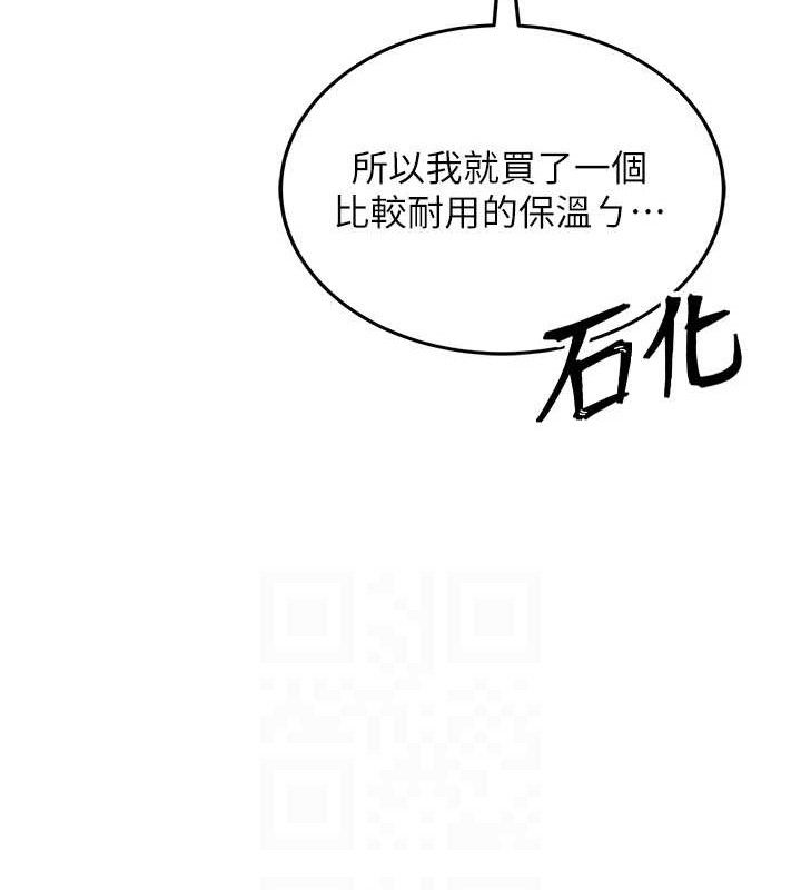 [韩国漫画] 飞机杯女神连线中 剧情,OL#[176P]-104
