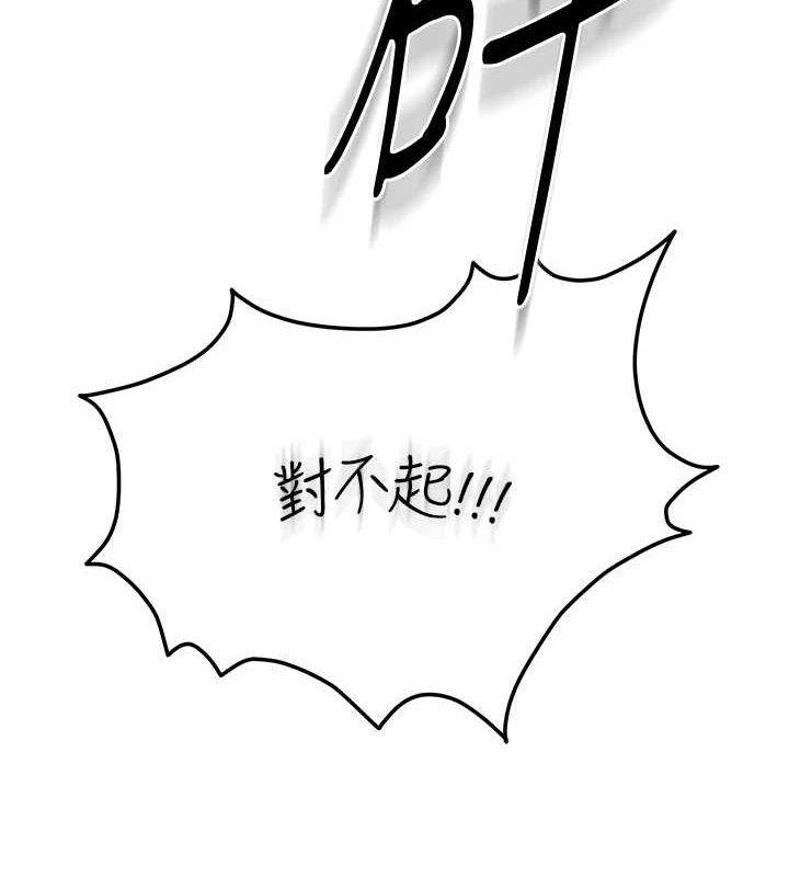 [韩国漫画] 飞机杯女神连线中 剧情,OL#[176P]-110