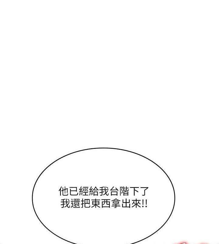 [韩国漫画] 飞机杯女神连线中 剧情,OL#[176P]-111