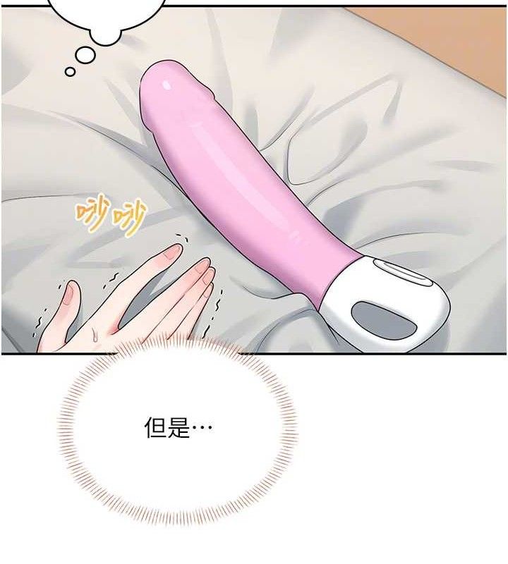 [韩国漫画] 飞机杯女神连线中 剧情,OL#[176P]-115