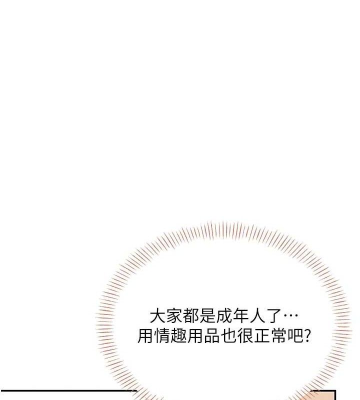 [韩国漫画] 飞机杯女神连线中 剧情,OL#[176P]-116