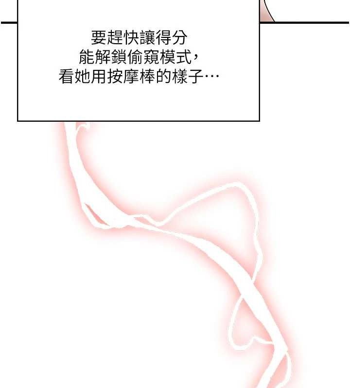 [韩国漫画] 飞机杯女神连线中 剧情,OL#[176P]-127
