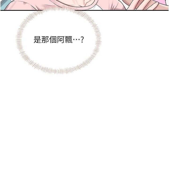[韩国漫画] 飞机杯女神连线中 剧情,OL#[176P]-129