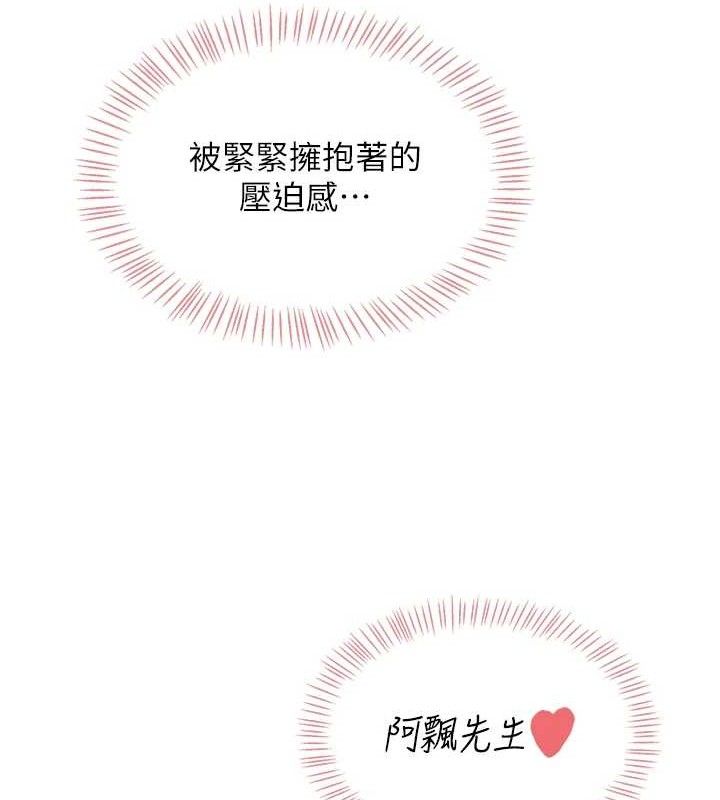 [韩国漫画] 飞机杯女神连线中 剧情,OL#[176P]-13