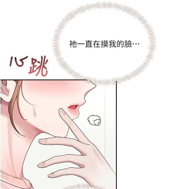[韩国漫画] 飞机杯女神连线中 剧情,OL#[176P]-130