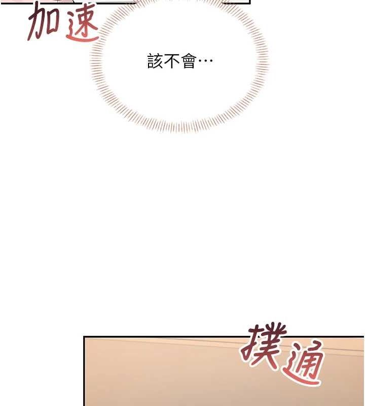 [韩国漫画] 飞机杯女神连线中 剧情,OL#[176P]-131