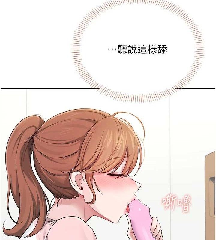 [韩国漫画] 飞机杯女神连线中 剧情,OL#[176P]-136