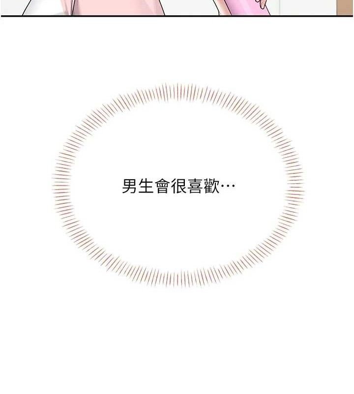 [韩国漫画] 飞机杯女神连线中 剧情,OL#[176P]-137