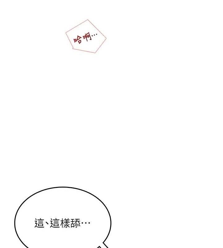 [韩国漫画] 飞机杯女神连线中 剧情,OL#[176P]-139