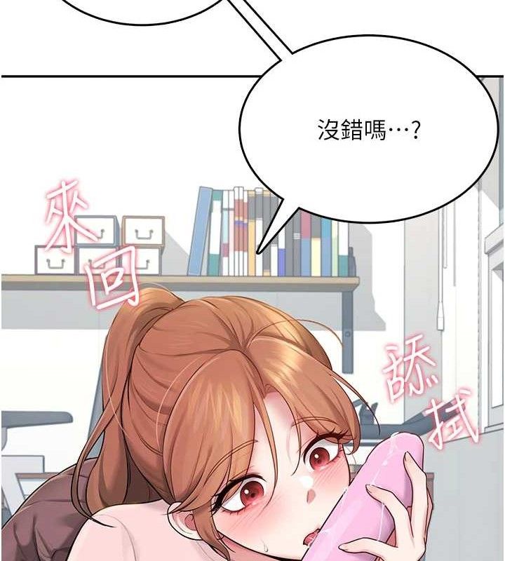 [韩国漫画] 飞机杯女神连线中 剧情,OL#[176P]-140
