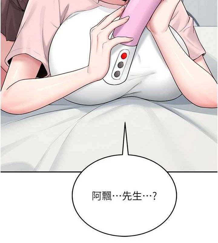 [韩国漫画] 飞机杯女神连线中 剧情,OL#[176P]-141