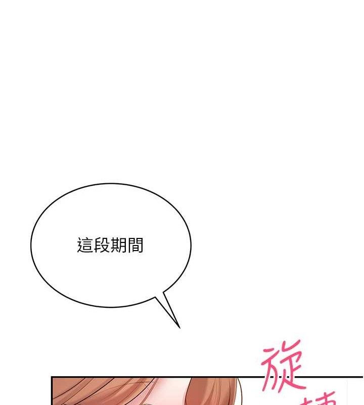 [韩国漫画] 飞机杯女神连线中 剧情,OL#[176P]-142