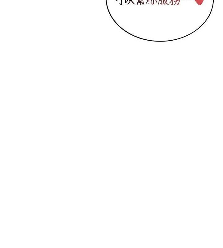 [韩国漫画] 飞机杯女神连线中 剧情,OL#[176P]-147