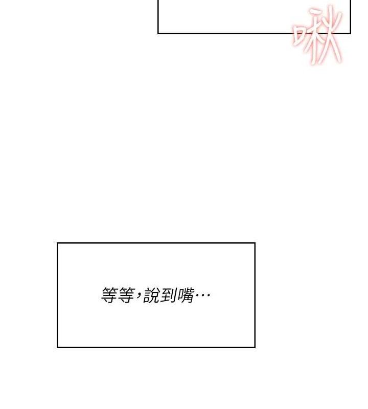 [韩国漫画] 飞机杯女神连线中 剧情,OL#[176P]-156