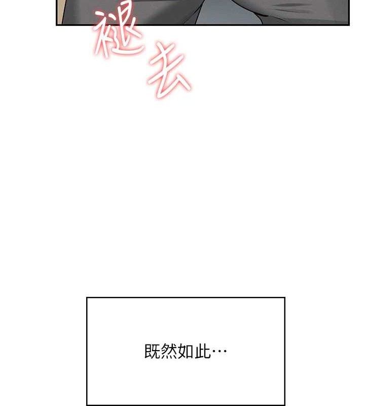 [韩国漫画] 飞机杯女神连线中 剧情,OL#[176P]-158