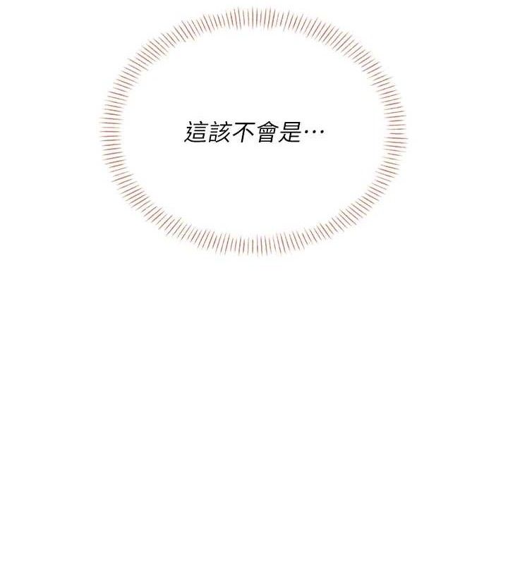 [韩国漫画] 飞机杯女神连线中 剧情,OL#[176P]-164