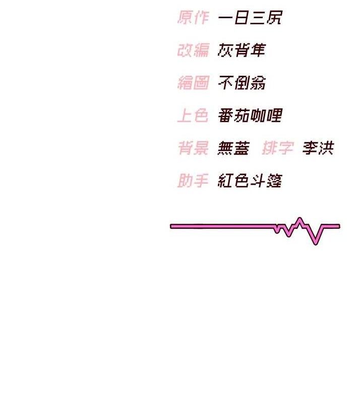 [韩国漫画] 飞机杯女神连线中 剧情,OL#[176P]-176