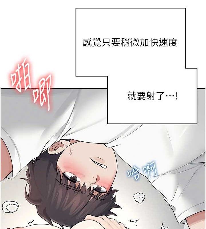 [韩国漫画] 飞机杯女神连线中 剧情,OL#[176P]-2