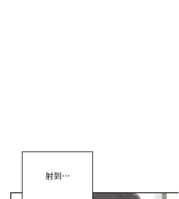 [韩国漫画] 飞机杯女神连线中 剧情,OL#[176P]-25