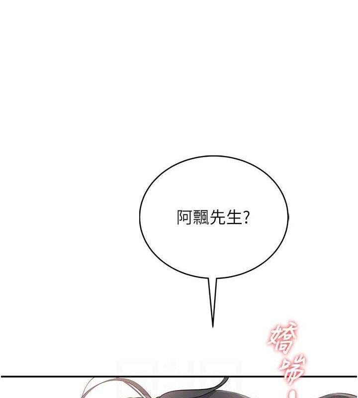 [韩国漫画] 飞机杯女神连线中 剧情,OL#[176P]-47