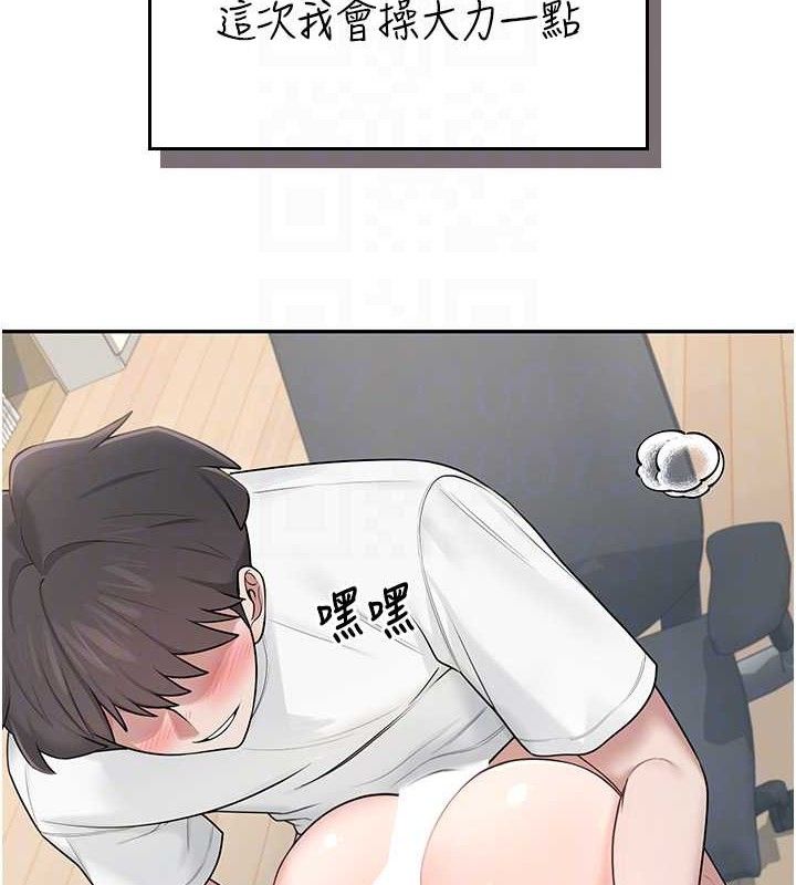 [韩国漫画] 飞机杯女神连线中 剧情,OL#[176P]-50