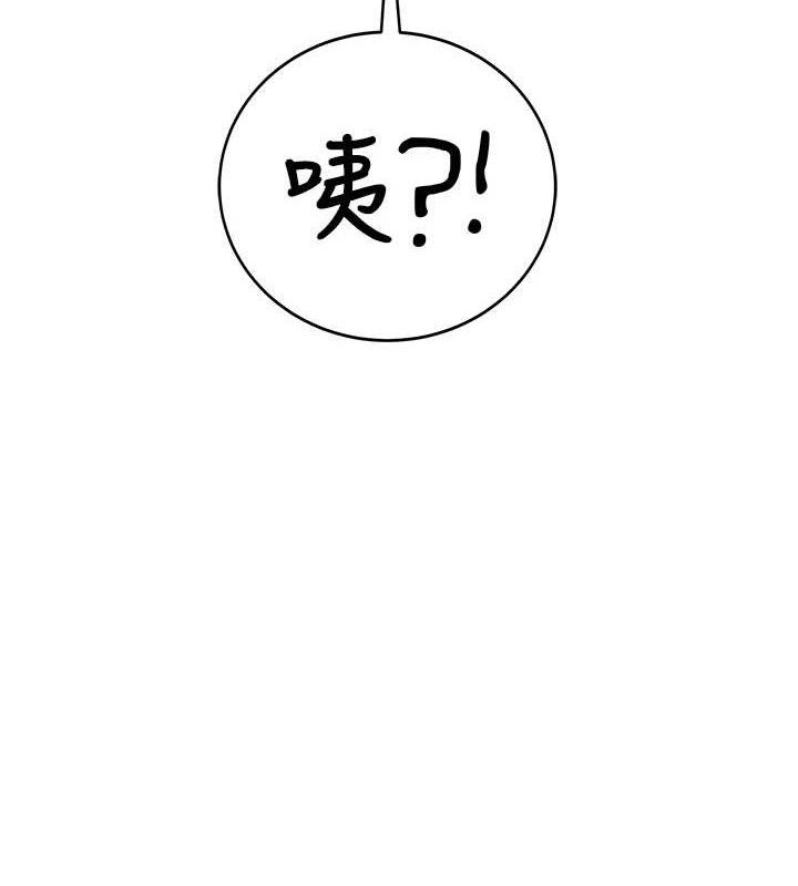 [韩国漫画] 飞机杯女神连线中 剧情,OL#[176P]-52