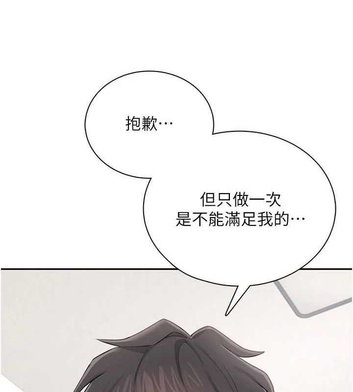 [韩国漫画] 飞机杯女神连线中 剧情,OL#[176P]-53