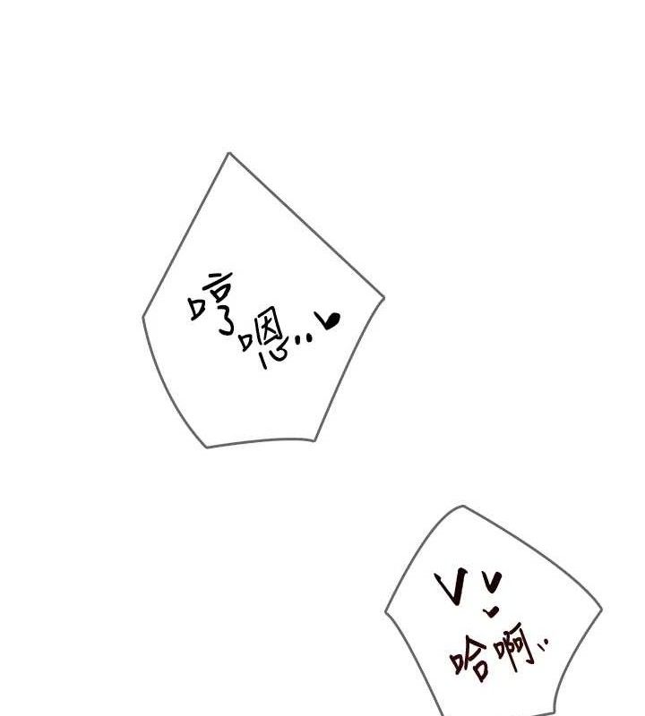 [韩国漫画] 飞机杯女神连线中 剧情,OL#[176P]-55