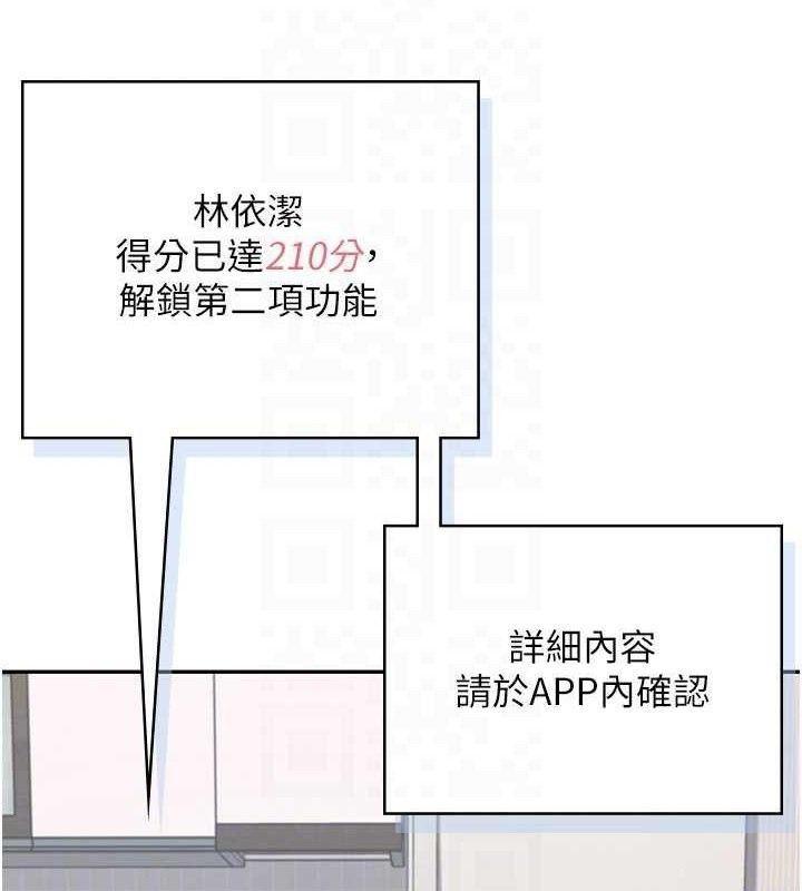 [韩国漫画] 飞机杯女神连线中 剧情,OL#[176P]-63