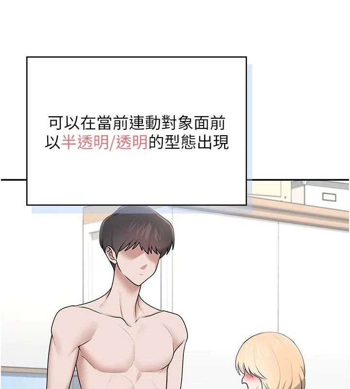 [韩国漫画] 飞机杯女神连线中 剧情,OL#[176P]-69