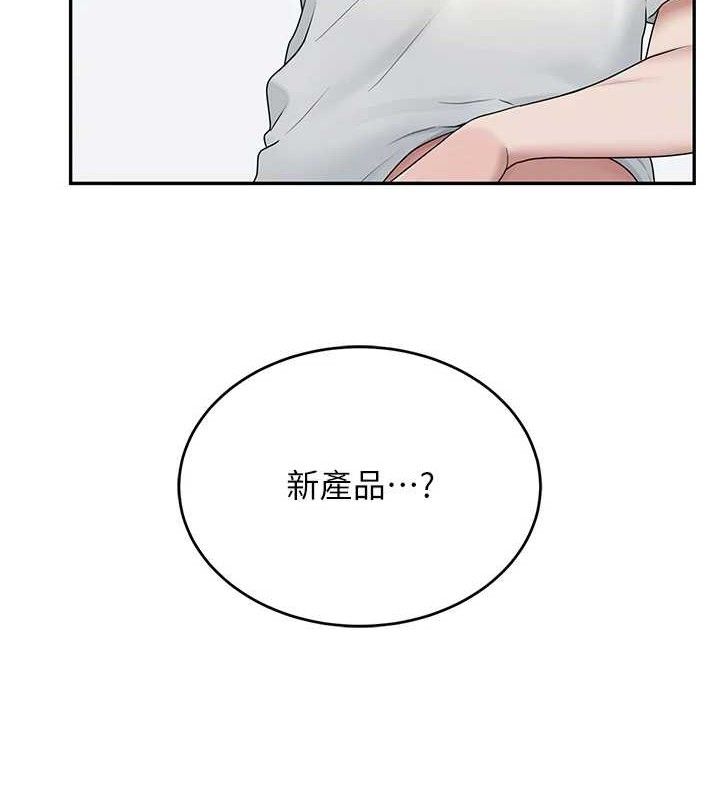 [韩国漫画] 飞机杯女神连线中 剧情,OL#[176P]-74