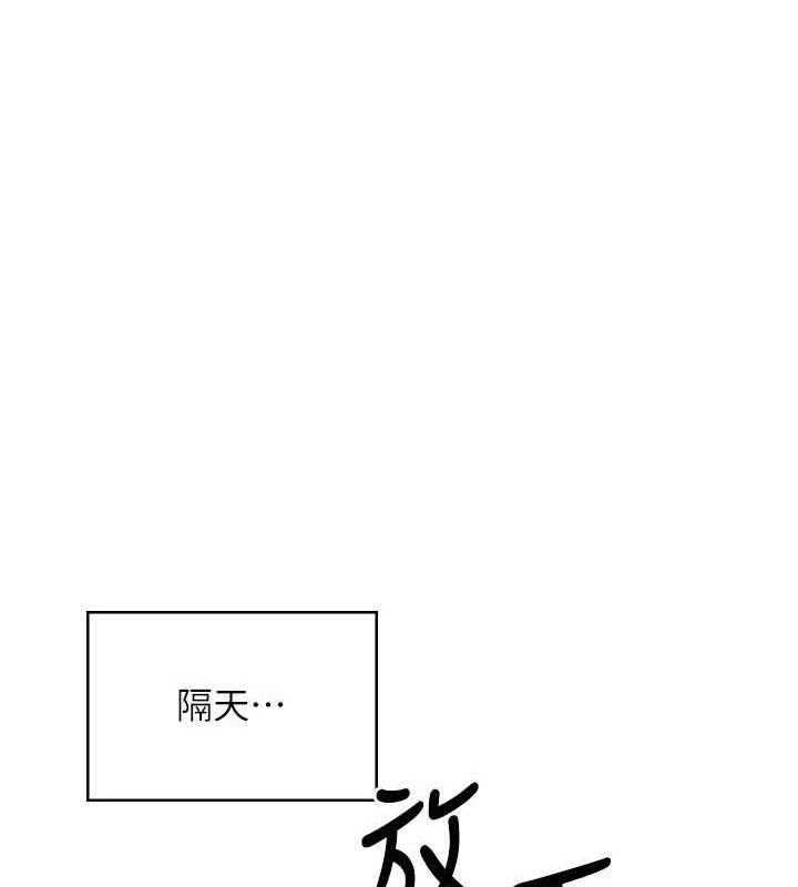 [韩国漫画] 飞机杯女神连线中 剧情,OL#[176P]-75