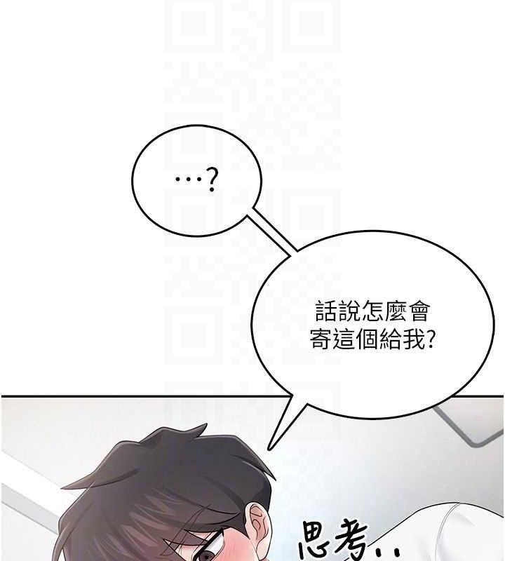 [韩国漫画] 飞机杯女神连线中 剧情,OL#[176P]-87